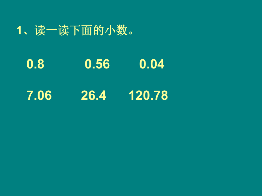 小数的初步认识练习ppt课件.ppt_第2页