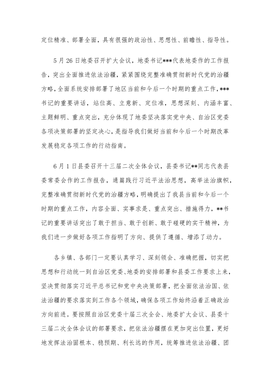 县长在县人民政府2022年第一次全体会议上的讲话.docx_第2页