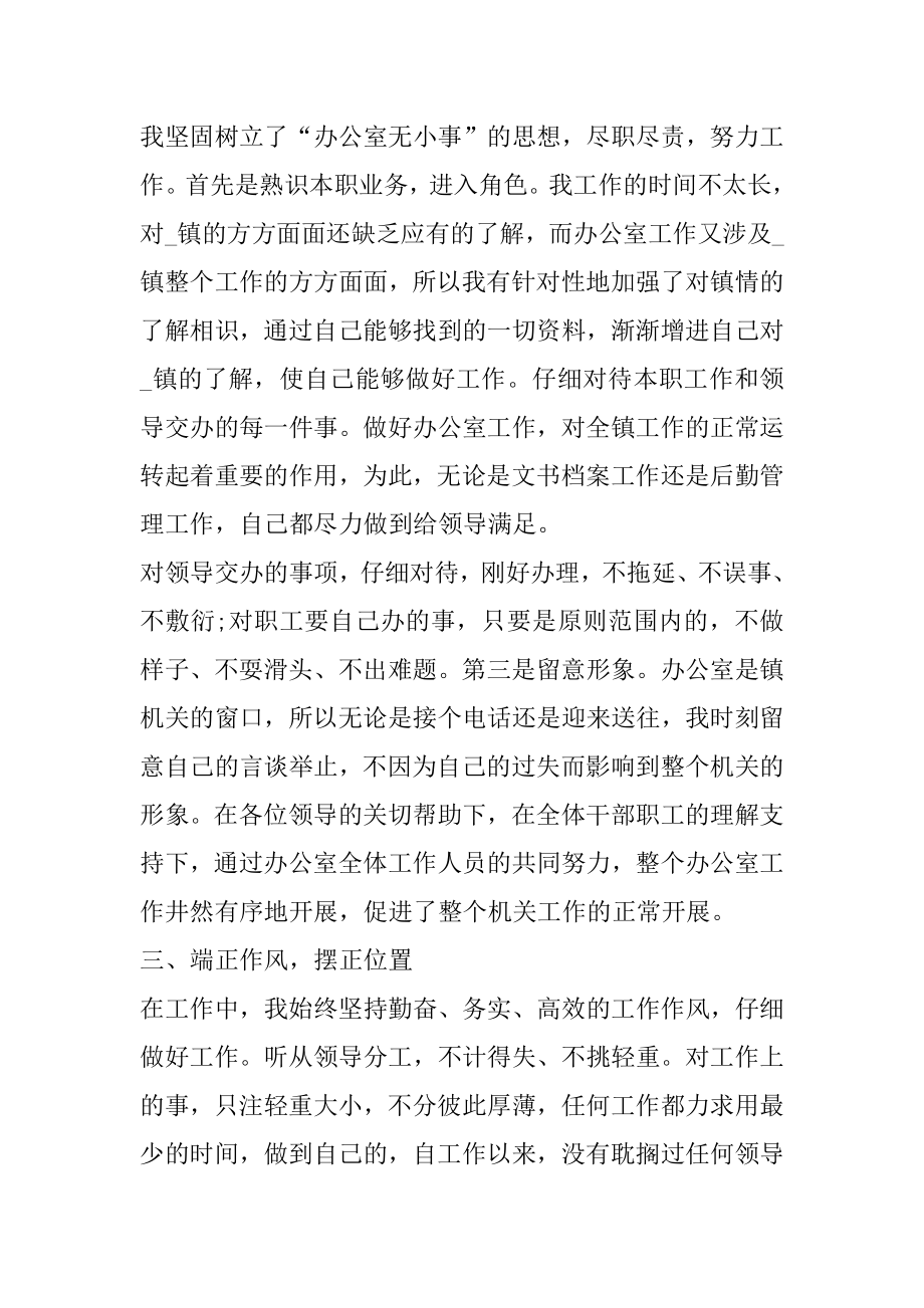 交通设计院机关办公室工作总结汇编.docx_第2页