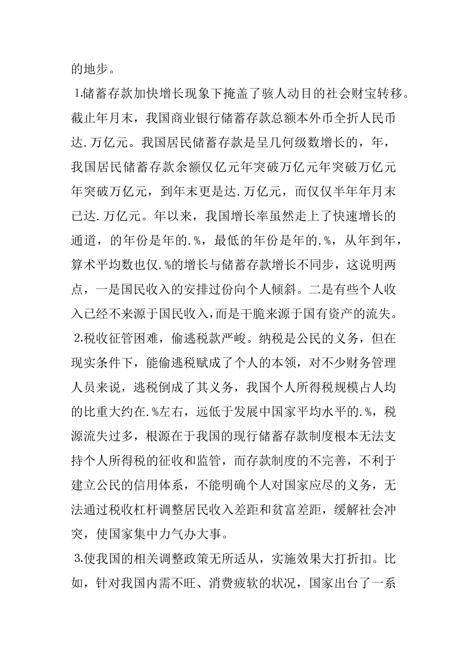 仓库实习心得体会汇编.docx_第2页