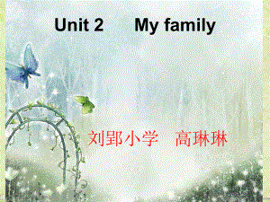 Unit2__My__family第二课时课件.ppt