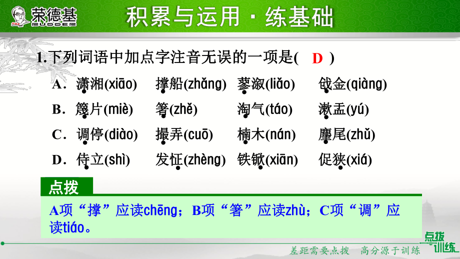 24刘姥姥进大观园 (2).ppt_第2页