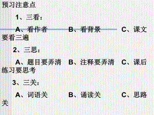 为你打开一扇门正式课件1.ppt