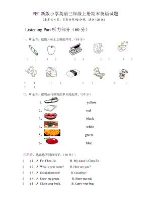 新人教PEP英语+三年级上册期末模拟测试题及答案5套.doc