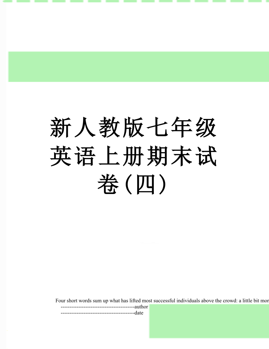 新人教版七年级英语上册期末试卷(四).doc_第1页