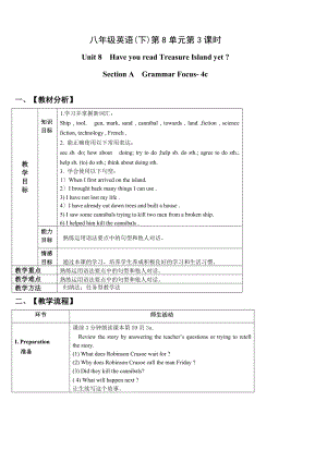 八年级英语下册第八单元第3课时.doc