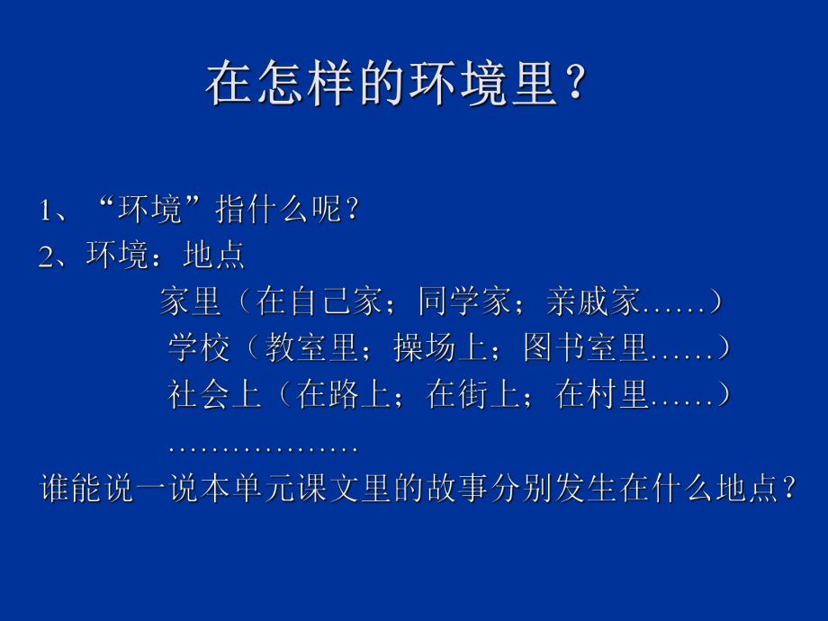 人物语言描写训练完美版ppt课件.ppt_第2页