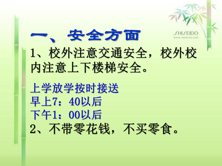 五年级下学期家长会.ppt_第1页