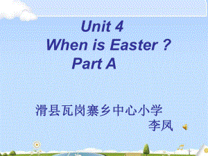 演示文稿PEP五年级下Unit4.ppt