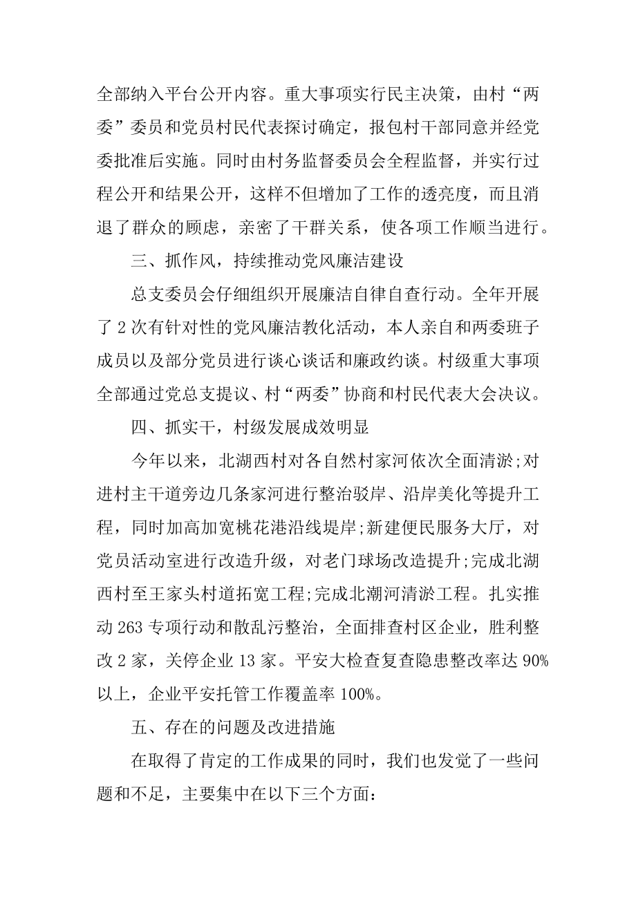 2022年党员个人工作总结范文大模板大全5篇精选.docx_第2页