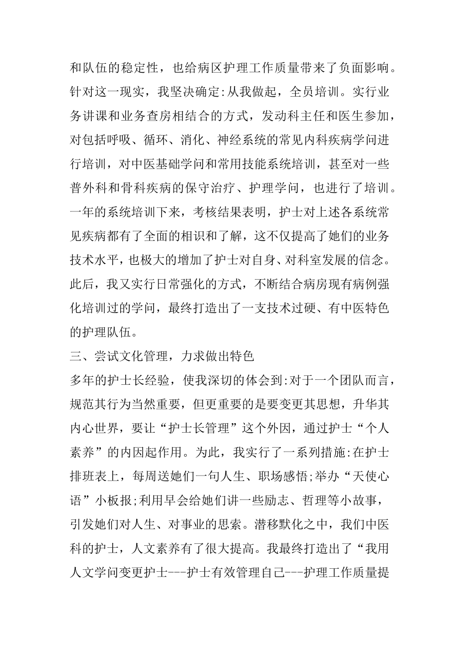 产房护士年终总结优质.docx_第2页