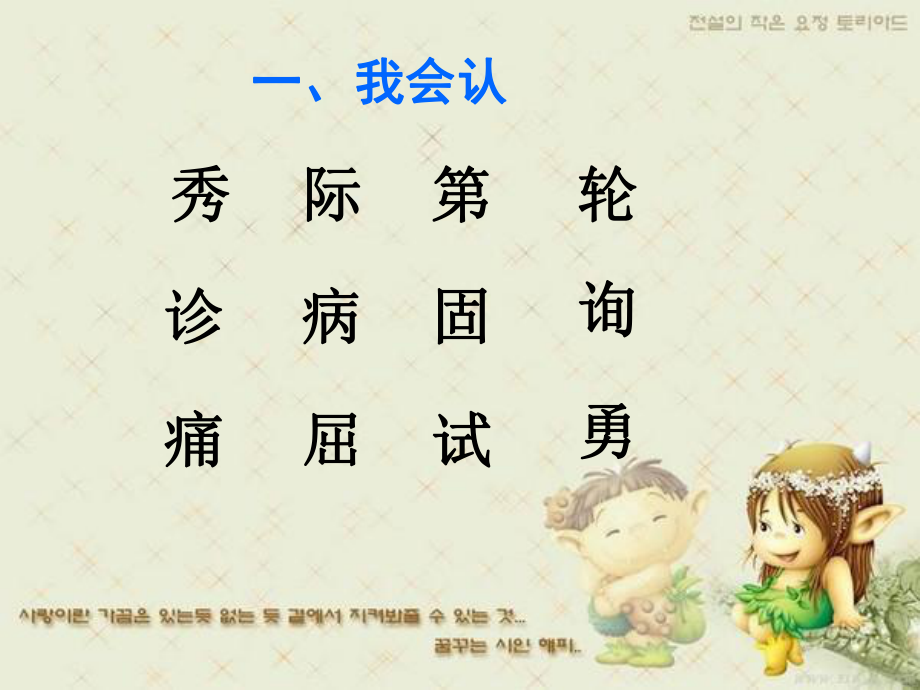 20微笑着面对一切(1).ppt_第2页