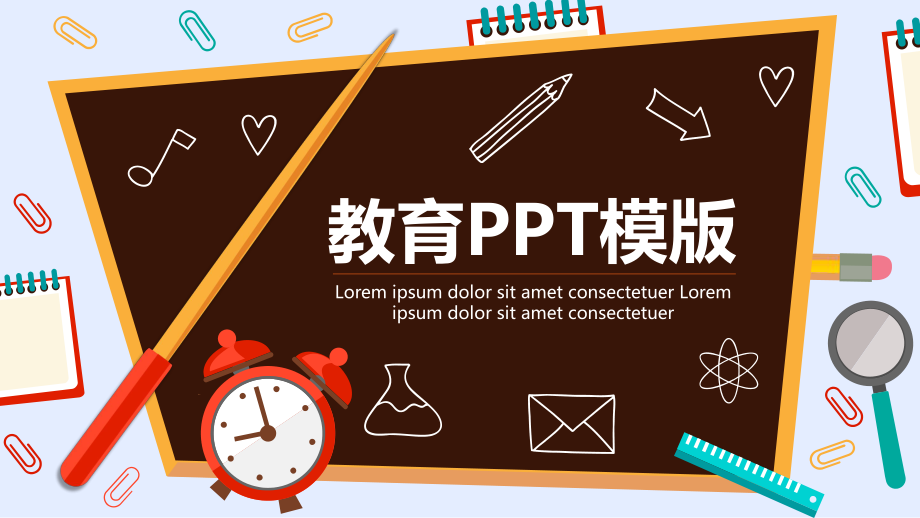 教师上课PPT课件模板.pptx_第1页