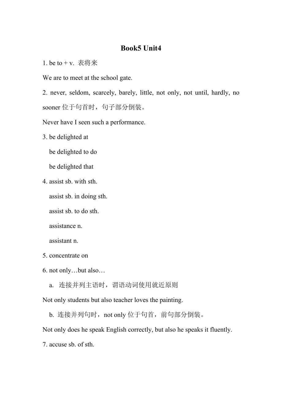 高中英语book5unit4重难点归纳.doc_第1页