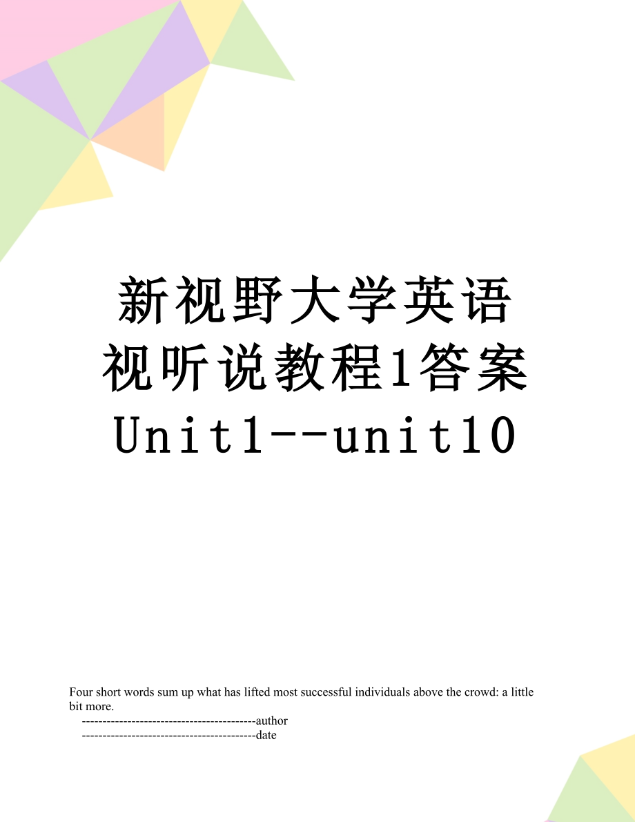 新视野大学英语视听说教程1答案Unit1--unit10.doc_第1页