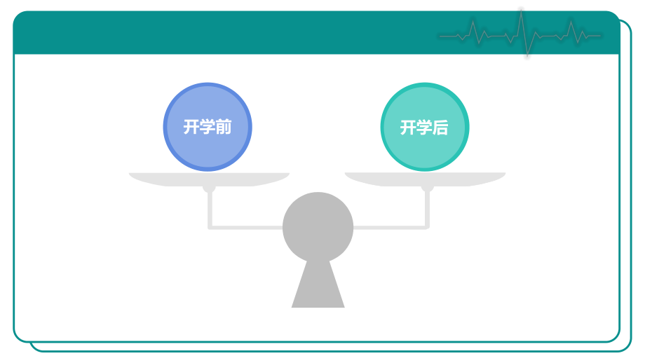 复学疫情防控指南ppt课件.ppt_第2页