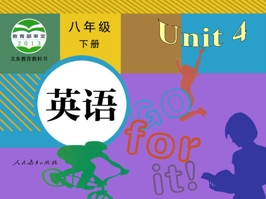 2014年春八年级英语下册_Unit4_Section_A_1.ppt_第1页