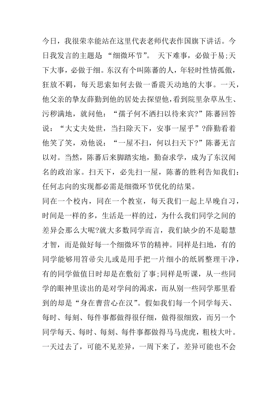 三下乡启动老师发言稿范例.docx_第2页