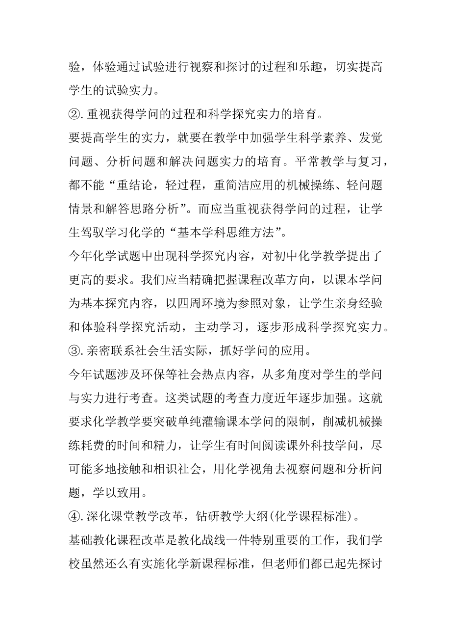 三年级小学语文教师个人总结精编.docx_第2页