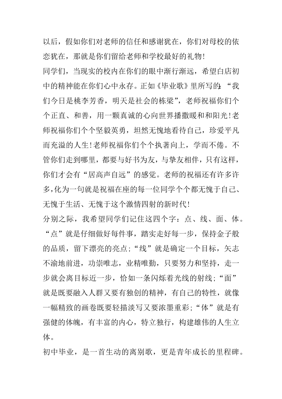 中考优秀家长发言稿简短最新.docx_第2页