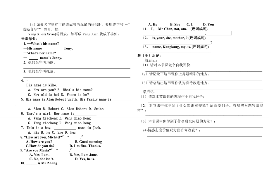 Unit1学案第二课时.doc_第2页