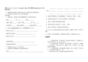 Unit1学案第二课时.doc