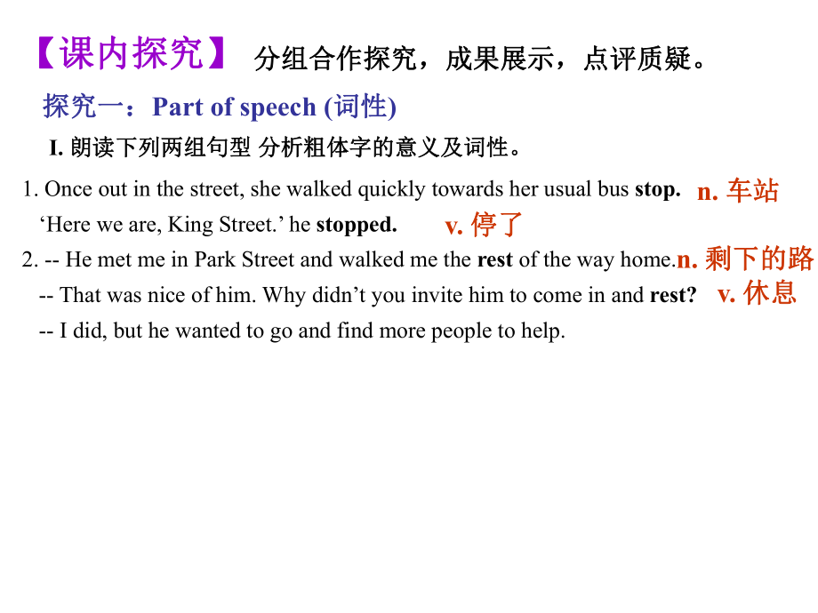 模块三一单元wordpower&grammar.ppt_第2页