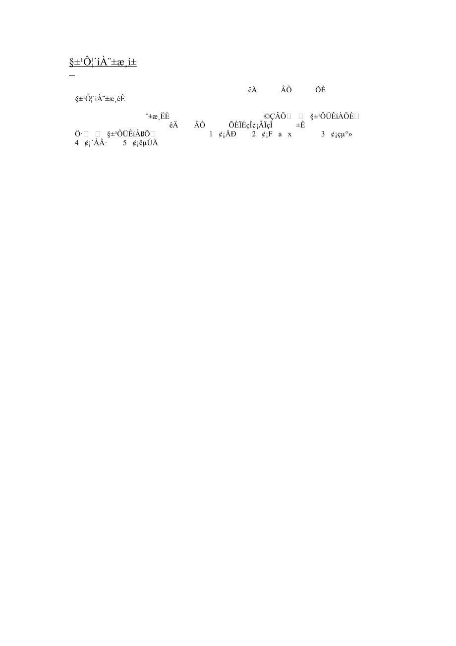 抱怨处理报告书.doc_第1页