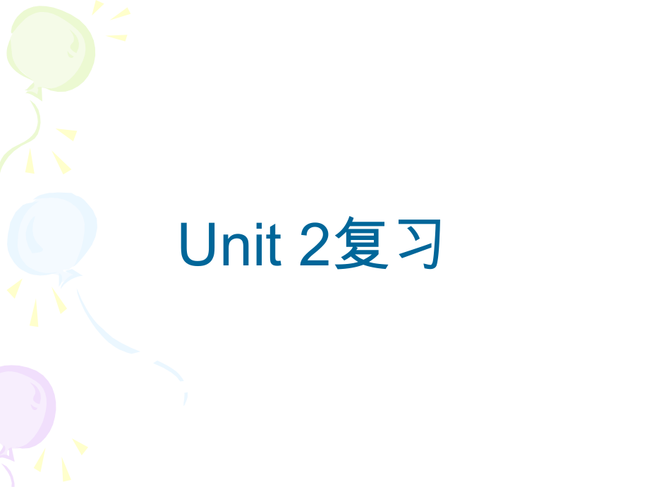 PEP英语五年级上册Unit2-复习课件.ppt_第1页