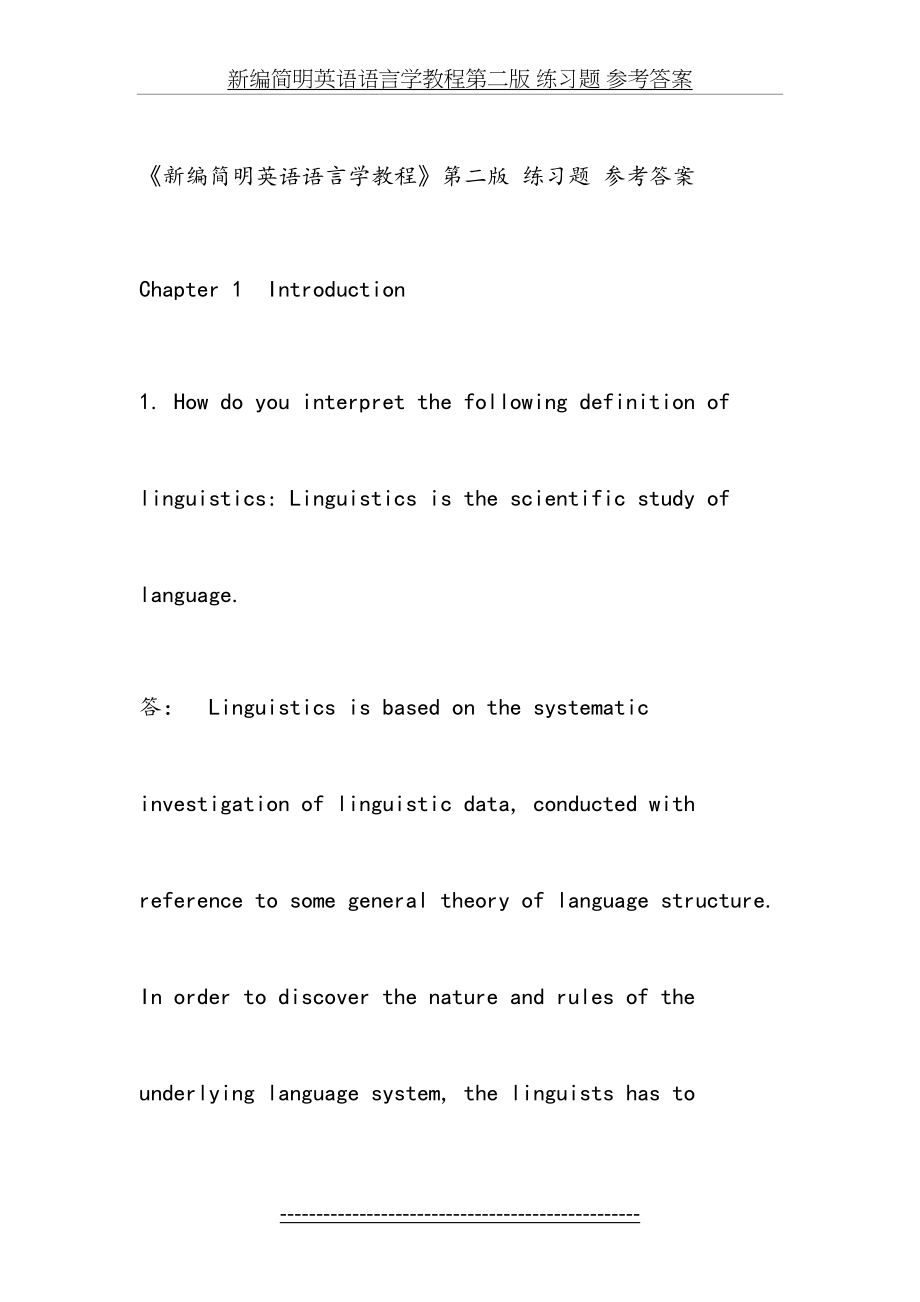 新编简明英语语言学教程第二版 练习题 参考答案.doc_第2页