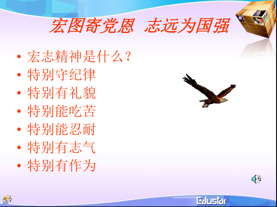 中学生励志课件.ppt_第2页