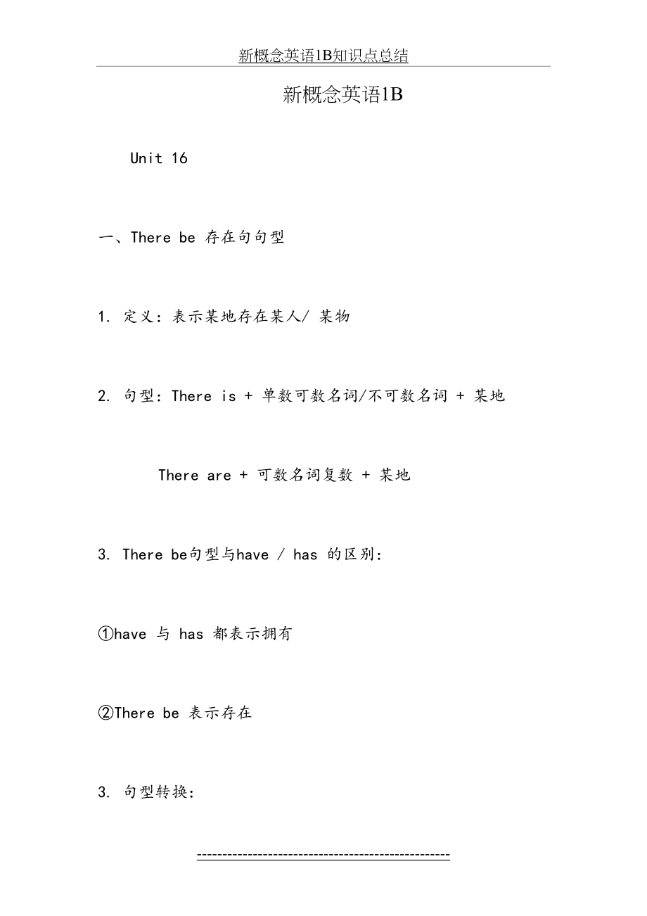 新概念英语1B知识点总结.docx_第2页