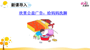 改7妈妈睡了.ppt