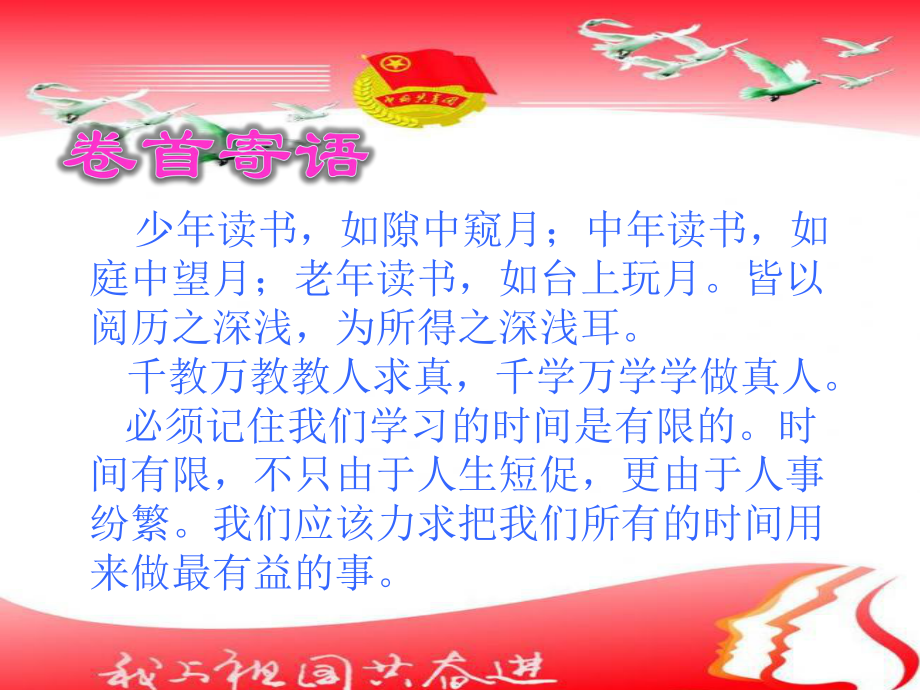 信息技术提升远程培训汉阳一中分阶段研修活动及成果工作简报.pptx_第2页