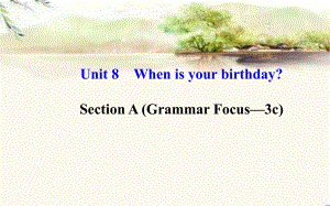 七年级英语上册Unit8Whenisyourbirthday？SectionA（GrammarFocus—3c）课件（新版）人教新目标版 (2).ppt