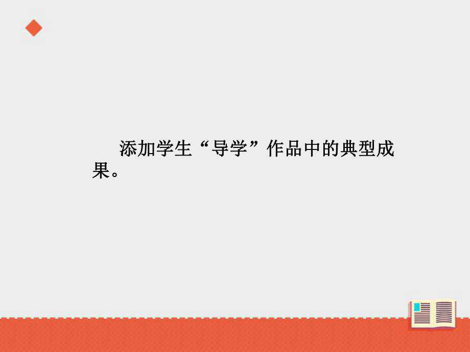 《蒲公英的梦》课件——第二课时.ppt_第2页