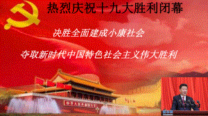 企业的经营公开课PPT课件(最终).ppt