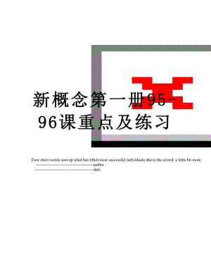 新概念第一册95-96课重点及练习.doc