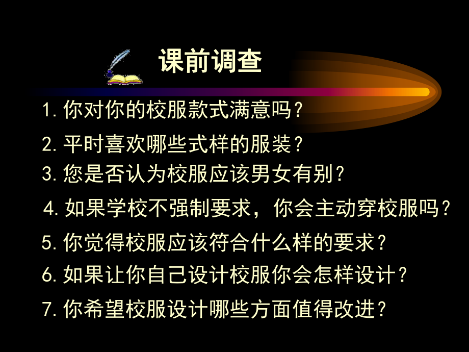 活动一　设计与展示课件.ppt_第2页