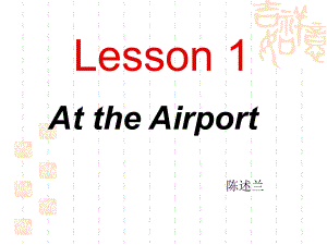 Lesson1_At_the_Airport课件.ppt