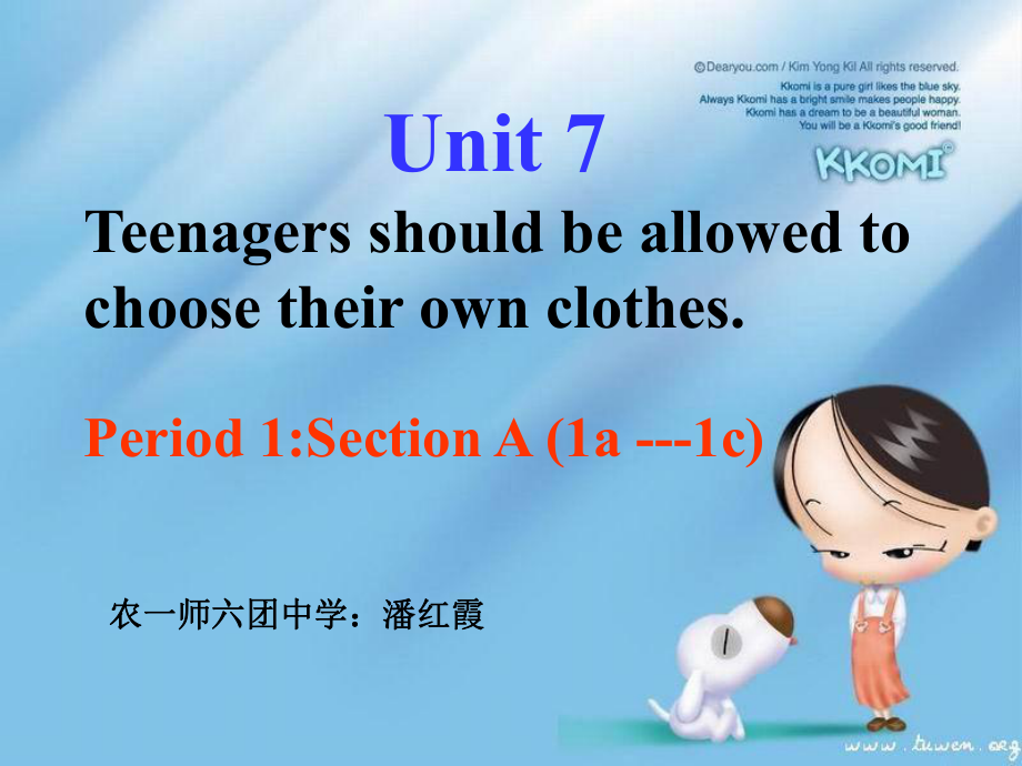 潘红霞九年级英语unit7第一课时课件.ppt_第1页