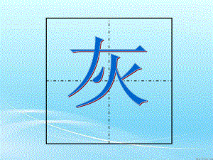 28课丑小鸭生字.ppt