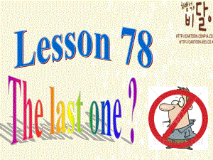 新概念英语第二册Lesson78内容详解ppt课件.ppt