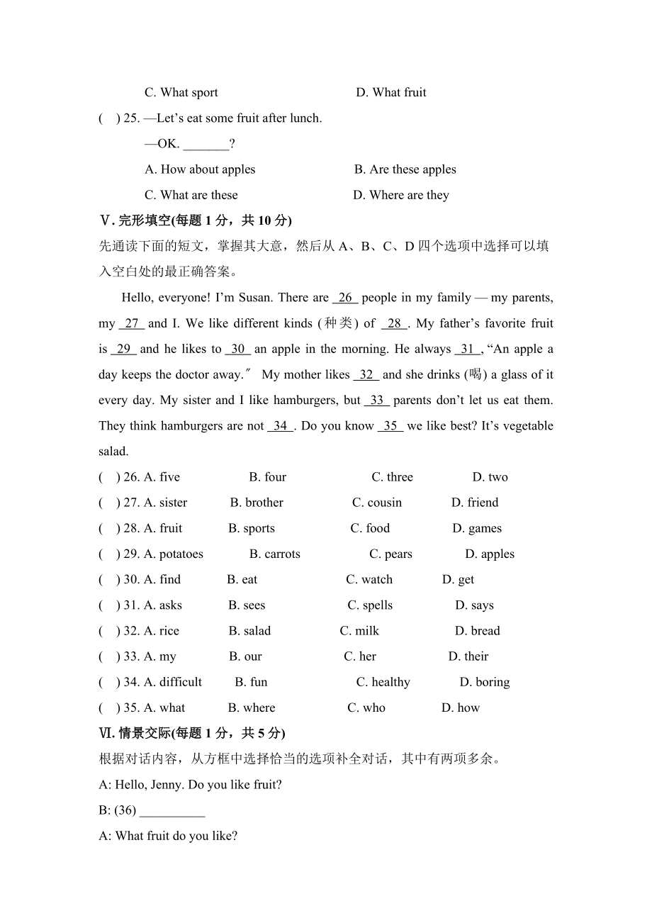 Unit6单元测试题1.doc_第2页