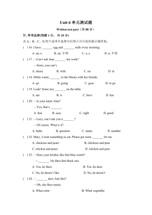 Unit6单元测试题1.doc