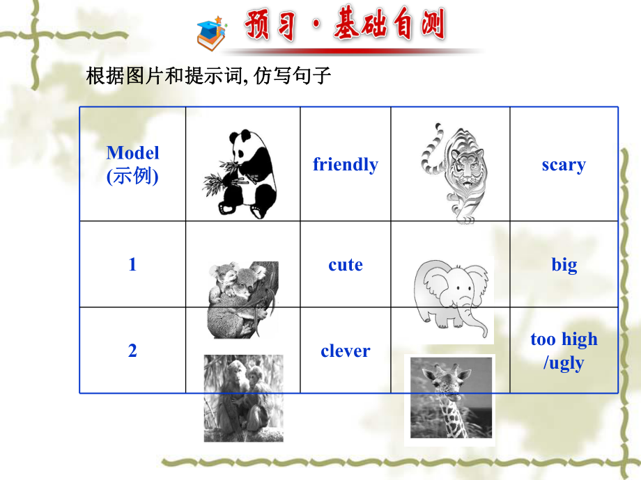 人教版新目标七下：Unit5WhydoyoulikepandasSectionB（3a-SelfCheck）课件.ppt_第2页