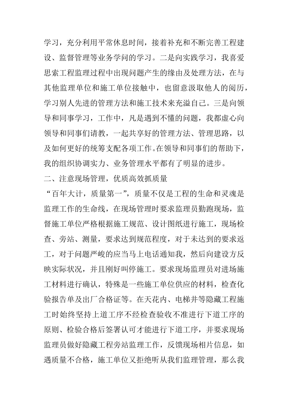 企业年终总结和下年工作计划优质.docx_第2页