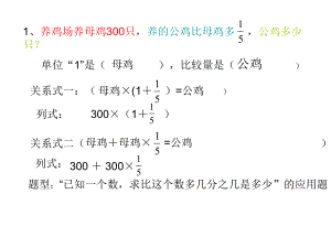 分数乘除法的对比.ppt