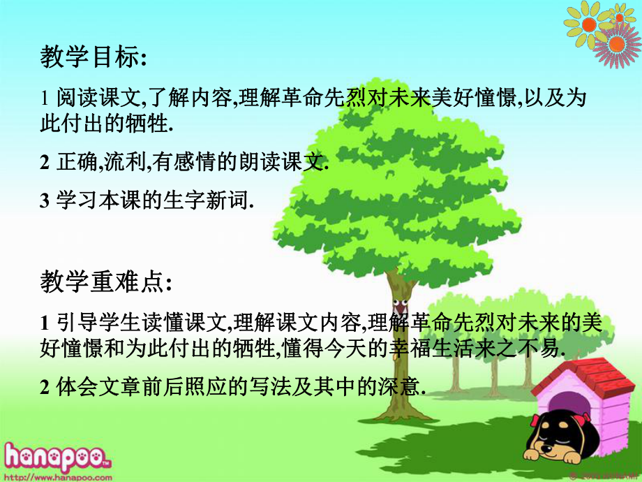 11《灯光》课件PPT.ppt_第2页