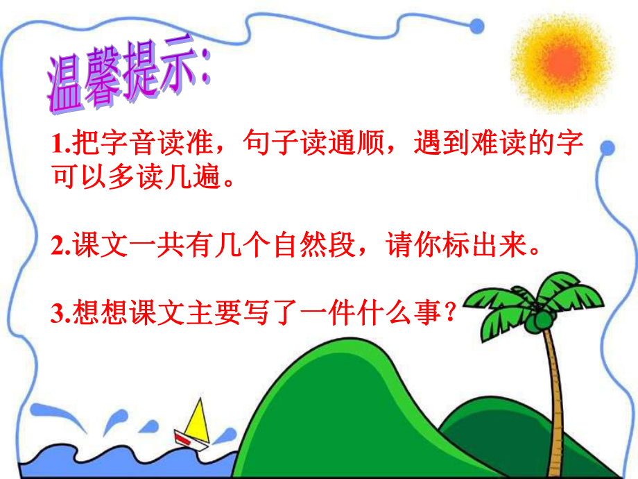 画家和牧童课件1.ppt_第2页